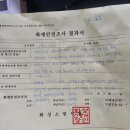 명일고시원 | 고시원 화재안전 전수조사 후기. (오픈하우스봉담점, 봉담고시원, 봉담단기숙소)