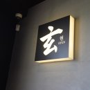 요리음식점현 이미지