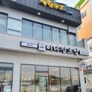 이나집초밥 - 거제시 거제중앙로 1535-2 | 이나집초밥