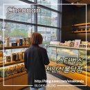 천안신불당점 스타벅스 신메뉴 씨솔트 카라멜 콜드브루 / 체리&amp;자두 에너지 피지오 (보틀 타입)