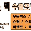 창원수출포장 이미지