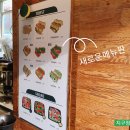 봉봉토스트 - 중랑구 신내로 65-1 | 봉봉토스트