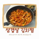 청년 김치찌개&김치찜 | 명장 김치찌개로 만든 삼겹살 김치찜 집밥 후기