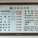 오리앤오리