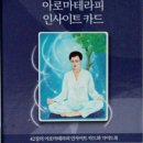스마일아로마 이미지