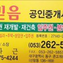 호박부동산중개사무소 이미지