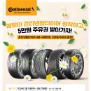 동국타이어