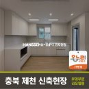 한샘리하우스제천 | 충북 제천 신축현장 부엌 리모델링 시공 후기