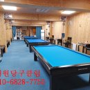 가좌당구클럽 네이버블로그