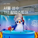 라이엇게임즈코리아(유) | 성수 팝업스토어 8월 일정 TFT 롤체 팝업 예약 굿즈 총정리