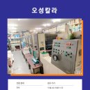 오성인쇄소 이미지