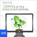 그린터치 이미지