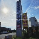 미채원 순대국밥 이미지