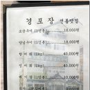 경포장장어구이 이미지