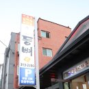 등뼈감자탕내덕점
