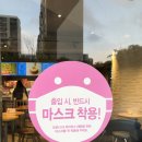 배스킨라빈스임학점 이미지