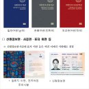 대한민국 여권으로 무비자 입국이 가능한 국가 이미지