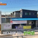 섬민박 이미지