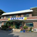 초연식당 이미지
