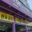 넥센타이어 경산점 이미지