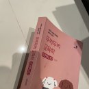 교육학(이선화 전태련 북소년 키위), 사이다면접 5000원 가져가세요 이미지