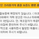 타파웨어다모아 이미지