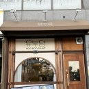 어진동_정부세종청사 중앙동 입구 | [세종/맛집] 혼밥하기 좋은 어진동 점심 맛집 유부당 후기