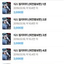 포춘식스