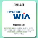 위아(주) 이미지