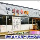 전통유신손두부 이미지