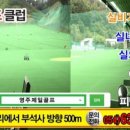 영주제일골프클럽 이미지