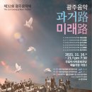 전남 전국음악콩쿨 이미지