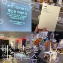 11500-7-60-07 | [ 대전 솔로파티 | 썸원하우스 ] 대전 러브썸원 | #대전게하파티 #도파민 싹 도는 리얼후기