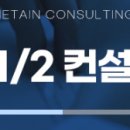 메타인프렙입시컨설팅학원