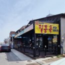 일흥옥2 이미지