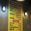 제철이네굴구이 이미지