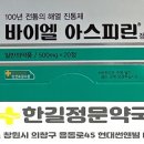 바이엘약국 이미지