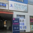 노원전자담배 친절하고 시연 가능한 전담팩토리