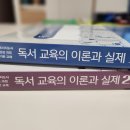 한우리지역아동센터 2 | [한우리 독서지도사] 자격증 교육 과정, 과제 작성 팁, 합격 후기 (ft. 추천인 코드)