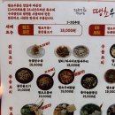 땡초우동 in 포차 이수 본점 메뉴 추천