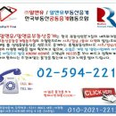 조합 부동산 컨설팅 이미지