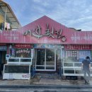 어부마을횟집 이미지