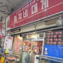 총각네 - 강남구 압구정로29길 69 | 속초 대게 맛집 추천 총각네 대게 내돈내산 방문 후기!