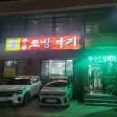 부산조방낙지 이미지