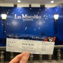 [뮤지컬] 레미제라블, Les Miserables / 20240203 / 최재림, 카이, 린아, 루미나, 육현욱, 김영주