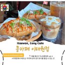 카페8(Cafe 8) 이미지