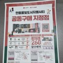 성진미도어 | ♥지웰푸르지오 입주박람회 열린날....