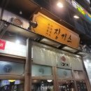 징기스 봉곡점 이미지