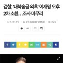 절절한 오늘자 박광온 민주당 원내대표 발언 이미지