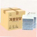 개풍당당